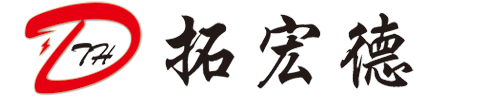 青岛拓宏德